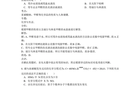 湖北省江汉油田、潜江市、天门市、仙桃市2015年中考化学试卷（word解析版)_初中化学_01.人教版初中化学_01.初中化学课件PPT--教案--试题_初中化学18年试卷