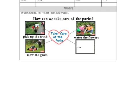 1125二年级英语(人教版)Unit+5+In+the+Park第四课时-4练习题_26春四年级上下册人教版_四上英语合集人教版PEP英语四年级上册新教材（教学视频+课件+动画+音频+练习+教案）_17练习资料