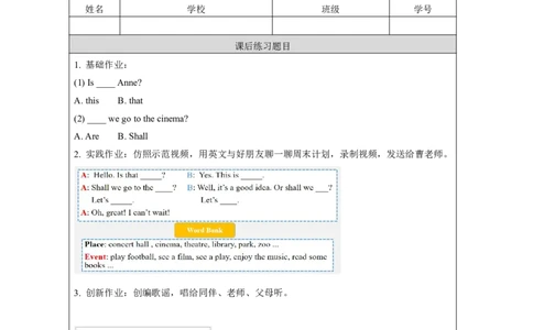21Unit11Shallwegotothetheatre？Lesson1_国家课_课后练习_26春四年级上下册人教版_四上英语合集人教版PEP英语四年级上册新教材（教学视频+课件+动画+音频+练习+教案）_17练习资料