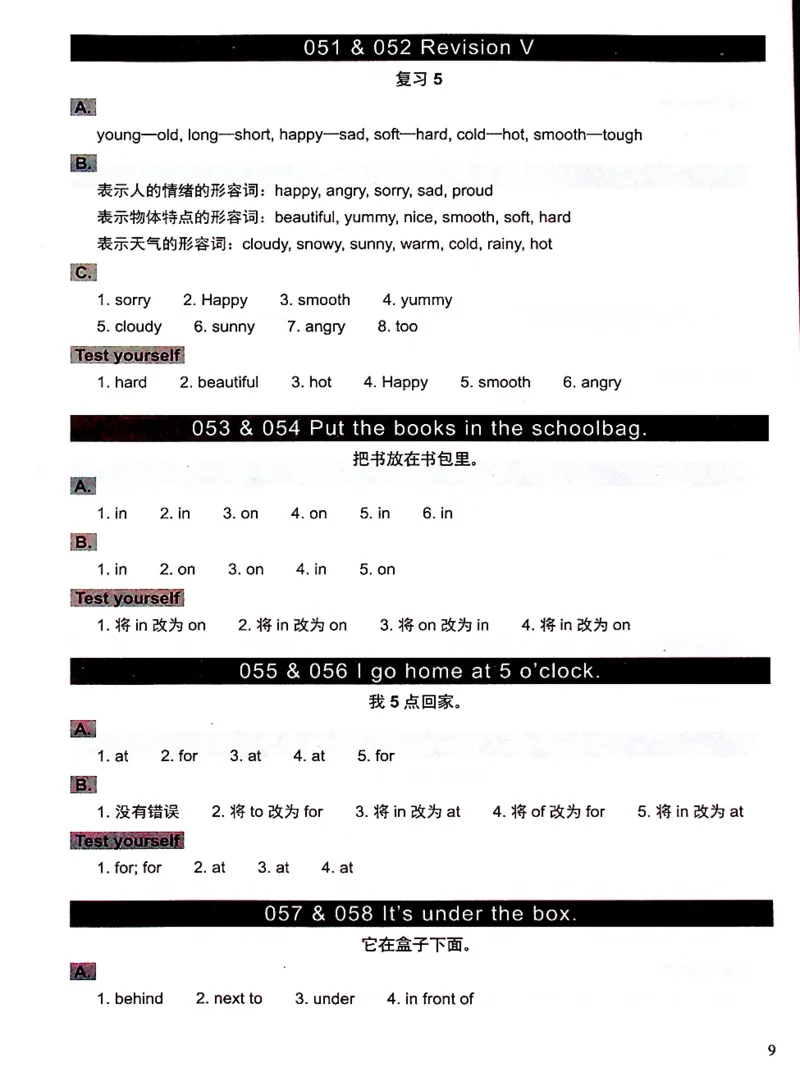 2英语~文霸答案-新_26春四年级上下册人教版_四上英语合集人教版PEP英语四年级上册新教材（教学视频+课件+动画+音频+练习+教案）_17练习资料_小学英语（预习复习资料大礼包）