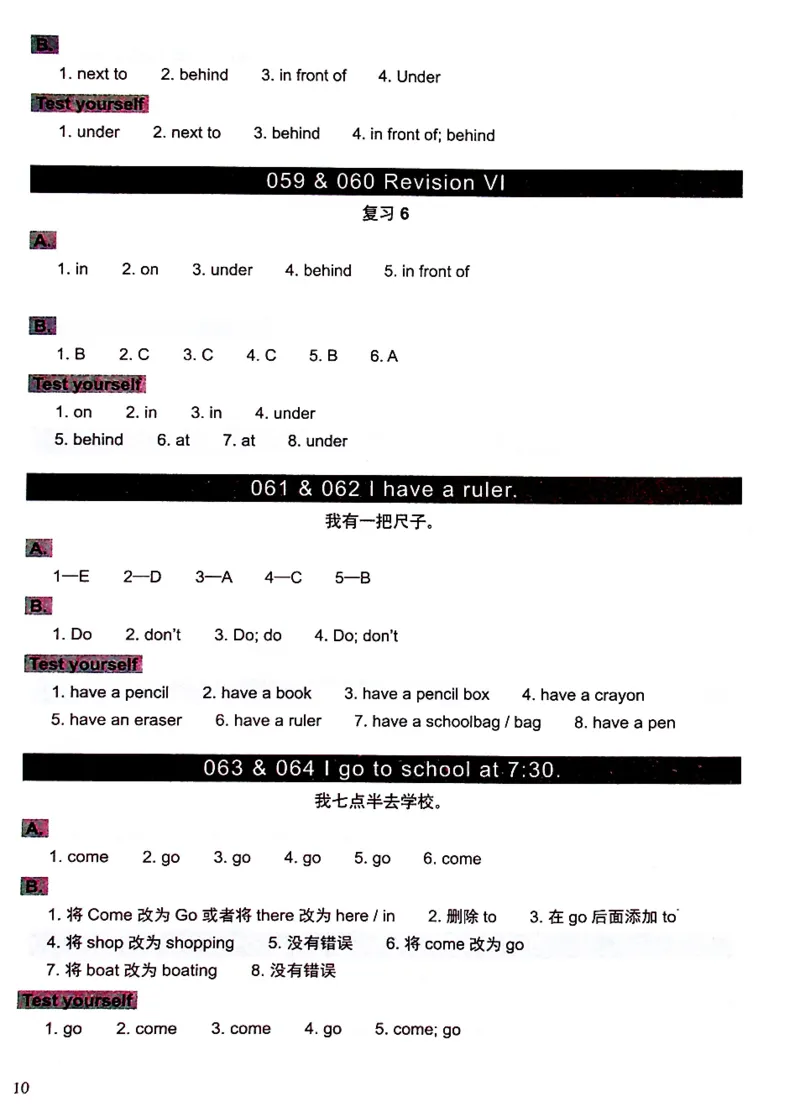 2英语~文霸答案-新_26春四年级上下册人教版_四上英语合集人教版PEP英语四年级上册新教材（教学视频+课件+动画+音频+练习+教案）_17练习资料_小学英语（预习复习资料大礼包）