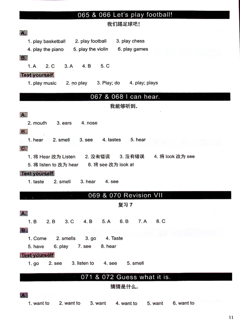 2英语~文霸答案-新_26春四年级上下册人教版_四上英语合集人教版PEP英语四年级上册新教材（教学视频+课件+动画+音频+练习+教案）_17练习资料_小学英语（预习复习资料大礼包）
