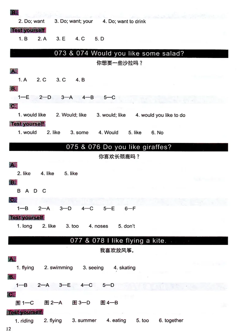2英语~文霸答案-新_26春四年级上下册人教版_四上英语合集人教版PEP英语四年级上册新教材（教学视频+课件+动画+音频+练习+教案）_17练习资料_小学英语（预习复习资料大礼包）