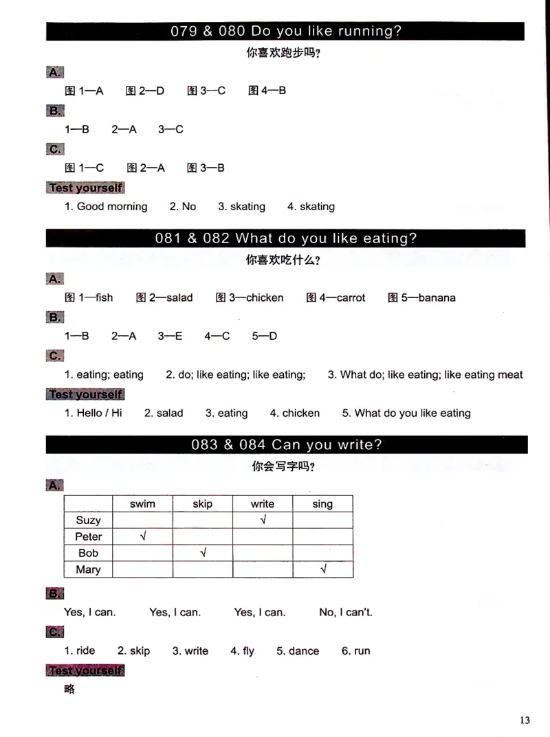 2英语~文霸答案-新_26春四年级上下册人教版_四上英语合集人教版PEP英语四年级上册新教材（教学视频+课件+动画+音频+练习+教案）_17练习资料_小学英语（预习复习资料大礼包）