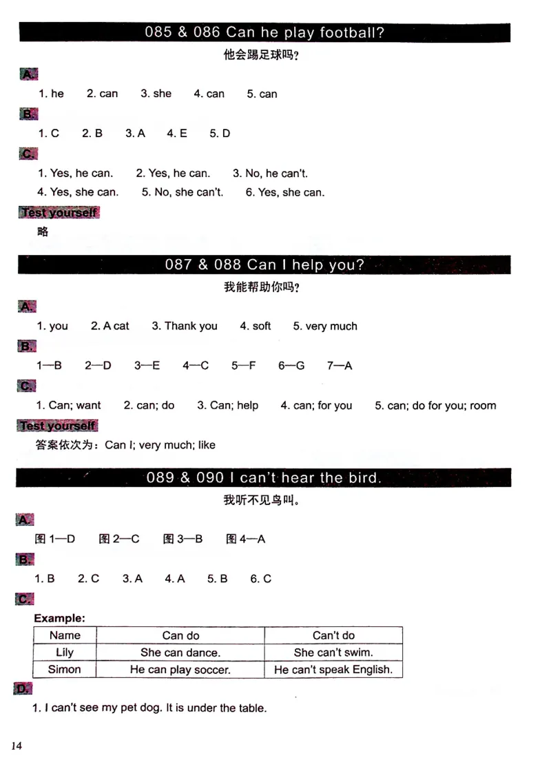 2英语~文霸答案-新_26春四年级上下册人教版_四上英语合集人教版PEP英语四年级上册新教材（教学视频+课件+动画+音频+练习+教案）_17练习资料_小学英语（预习复习资料大礼包）