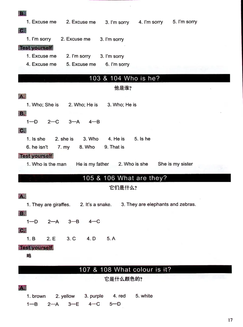 2英语~文霸答案-新_26春四年级上下册人教版_四上英语合集人教版PEP英语四年级上册新教材（教学视频+课件+动画+音频+练习+教案）_17练习资料_小学英语（预习复习资料大礼包）