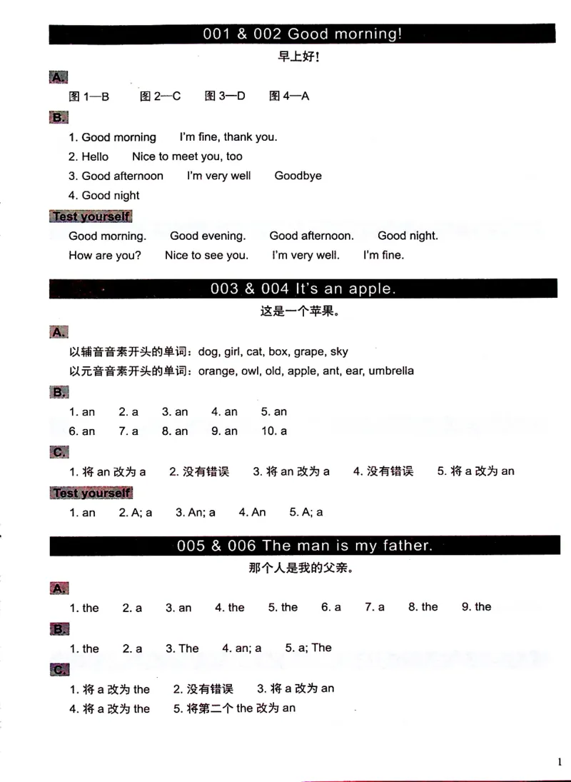 2英语~文霸答案-新_26春四年级上下册人教版_四上英语合集人教版PEP英语四年级上册新教材（教学视频+课件+动画+音频+练习+教案）_17练习资料_小学英语（预习复习资料大礼包）