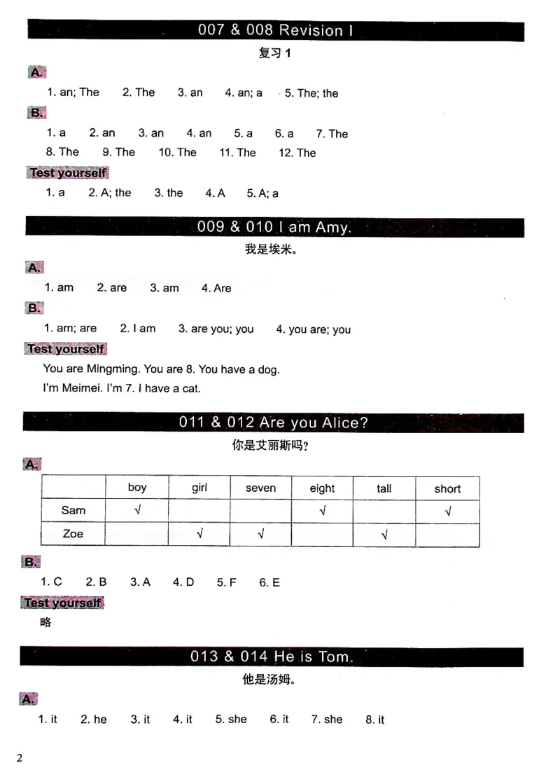 2英语~文霸答案-新_26春四年级上下册人教版_四上英语合集人教版PEP英语四年级上册新教材（教学视频+课件+动画+音频+练习+教案）_17练习资料_小学英语（预习复习资料大礼包）