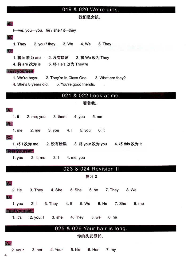 2英语~文霸答案-新_26春四年级上下册人教版_四上英语合集人教版PEP英语四年级上册新教材（教学视频+课件+动画+音频+练习+教案）_17练习资料_小学英语（预习复习资料大礼包）