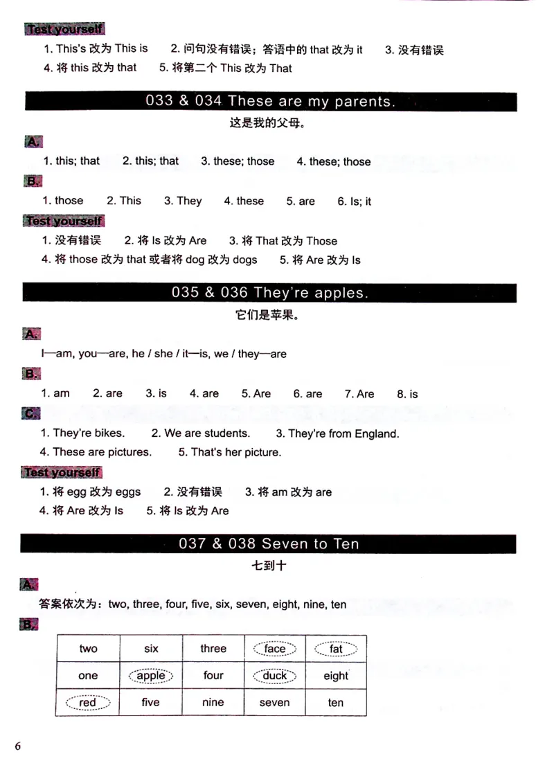 2英语~文霸答案-新_26春四年级上下册人教版_四上英语合集人教版PEP英语四年级上册新教材（教学视频+课件+动画+音频+练习+教案）_17练习资料_小学英语（预习复习资料大礼包）