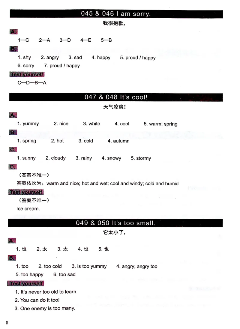 2英语~文霸答案-新_26春四年级上下册人教版_四上英语合集人教版PEP英语四年级上册新教材（教学视频+课件+动画+音频+练习+教案）_17练习资料_小学英语（预习复习资料大礼包）
