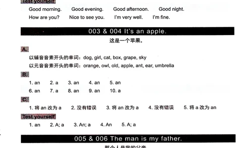 2英语~文霸答案-新_26春四年级上下册人教版_四上英语合集人教版PEP英语四年级上册新教材（教学视频+课件+动画+音频+练习+教案）_17练习资料_小学英语（预习复习资料大礼包）