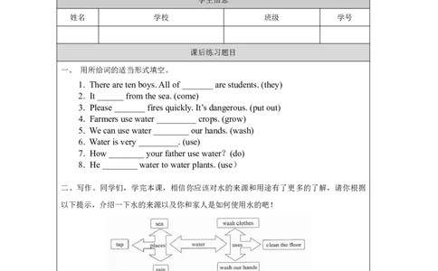 32Unit11Period2_课后练习_26春四年级上下册人教版_四上英语合集人教版PEP英语四年级上册新教材（教学视频+课件+动画+音频+练习+教案）_17练习资料_小学英语（预习复习资料大礼包）_678