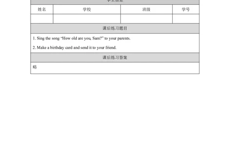 16Module6Review_国家课_课后练习_26春四年级上下册人教版_四上英语合集人教版PEP英语四年级上册新教材（教学视频+课件+动画+音频+练习+教案）_17练习资料_《小学英语》