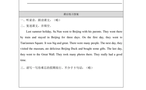 21Unit7IhadagoodtimePartB_国家课_课后练习_26春四年级上下册人教版_四上英语合集人教版PEP英语四年级上册新教材（教学视频+课件+动画+音频+练习+教案）_17练习资料_《小学英语》