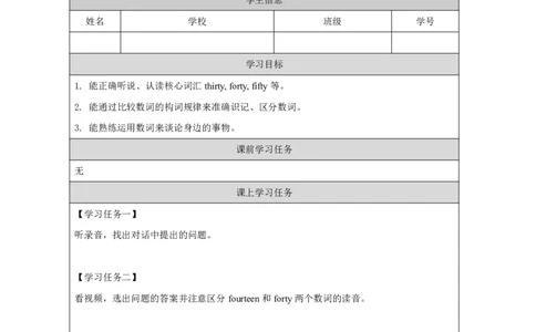 15Module5Unit2Thereareforty._国家课_学习任务单_26春四年级上下册人教版_四上英语合集人教版PEP英语四年级上册新教材（教学视频+课件+动画+音频+练习+教案）_17练习资料_《小学英语》