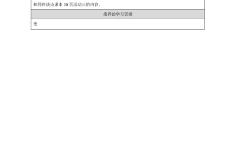 15Module5Unit2Thereareforty._国家课_学习任务单_26春四年级上下册人教版_四上英语合集人教版PEP英语四年级上册新教材（教学视频+课件+动画+音频+练习+教案）_17练习资料_《小学英语》
