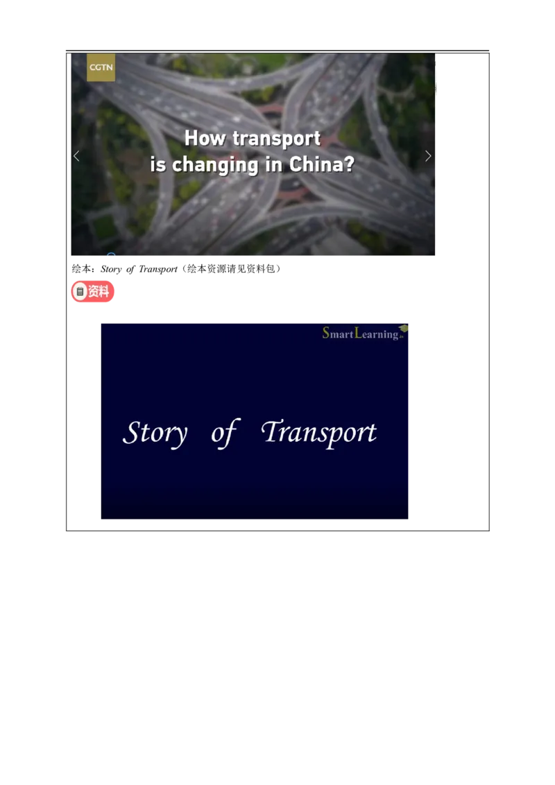 1019四年级英语(人教版)Unit+3+Transportation(第五课时)-3任务单_26春四年级上下册人教版_四上英语合集人教版PEP英语四年级上册新教材（教学视频+课件+动画+音频+练习+教案）