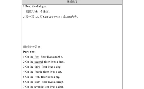 1009三年级英语(北京版)UNIT+FOUR+REVISION+(1)-4练习题_26春四年级上下册人教版_四上英语合集人教版PEP英语四年级上册新教材（教学视频+课件+动画+音频+练习+教案）_17练习资料_练习题