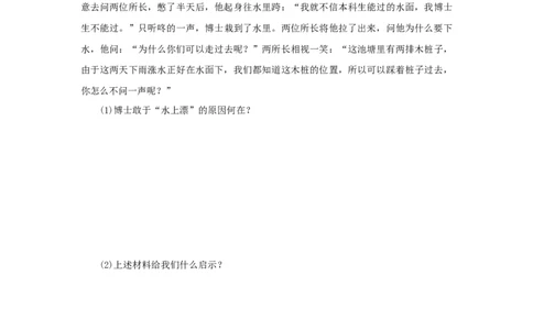 2023年新教材高考政治全程考评特训卷课时巩固卷47把握逻辑要义含解析_8.2025政治总复习_2023年新高考资料_专项复习_2023年新教材高考政治全程考评特训卷阶段检测卷（含解析）