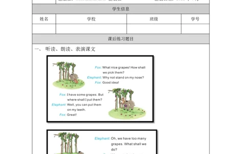 12Unit4Let'sgoonapicnicPartC_国家课_课后练习_26春四年级上下册人教版_四上英语合集人教版PEP英语四年级上册新教材（教学视频+课件+动画+音频+练习+教案）_17练习资料