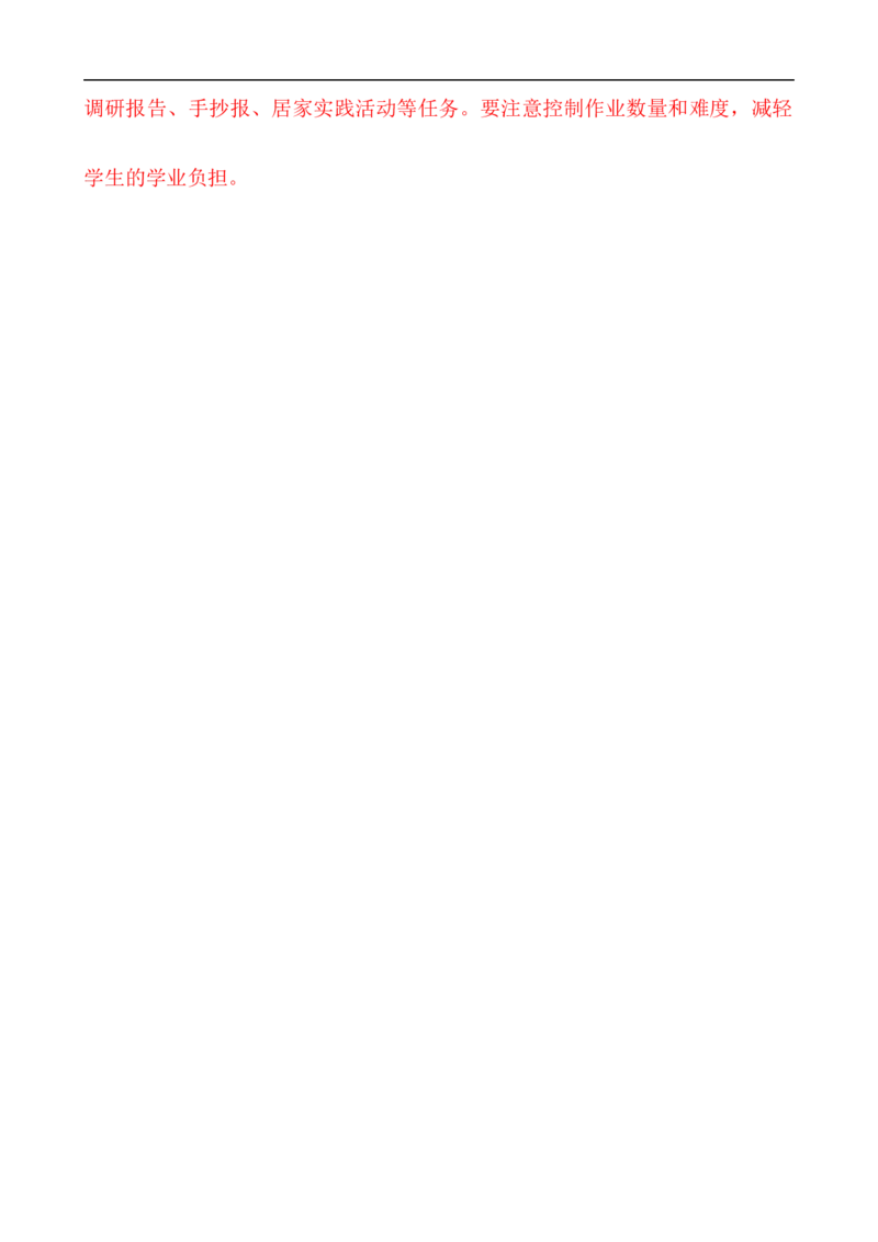 1009二年级英语(人教版)Unit+2+Boys+and+Girls+第四课时-4练习题_26春四年级上下册人教版_四上英语合集人教版PEP英语四年级上册新教材（教学视频+课件+动画+音频+练习+教案）_17练习资料