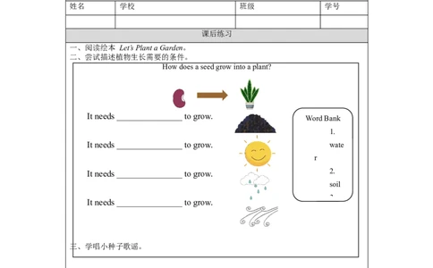 1210三年级英语(人教版)专题课一+第二课时-4练习题_26春四年级上下册人教版_四上英语合集人教版PEP英语四年级上册新教材（教学视频+课件+动画+音频+练习+教案）_17练习资料