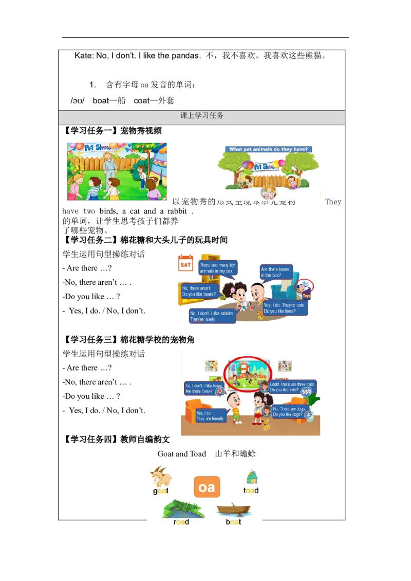 1013二年级英语(北京版)UNIT+FOUR+THERE+ARE+MANY+ANIMALS(2)-3学习任务单_26春四年级上下册人教版_四上英语合集人教版PEP英语四年级上册新教材（教学视频+课件+动画+音频+练习+教案）