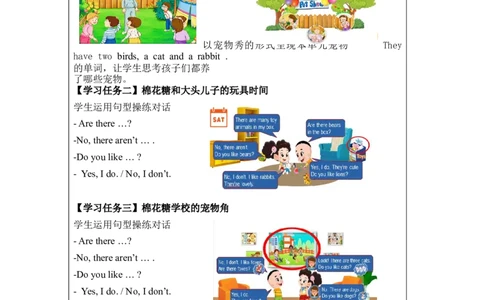 1013二年级英语(北京版)UNIT+FOUR+THERE+ARE+MANY+ANIMALS(2)-3学习任务单_26春四年级上下册人教版_四上英语合集人教版PEP英语四年级上册新教材（教学视频+课件+动画+音频+练习+教案）