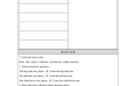 11Unit6Whichonedoyouwant？Lesson1_国家课_课后练习_26春四年级上下册人教版_四上英语合集人教版PEP英语四年级上册新教材（教学视频+课件+动画+音频+练习+教案）_17练习资料