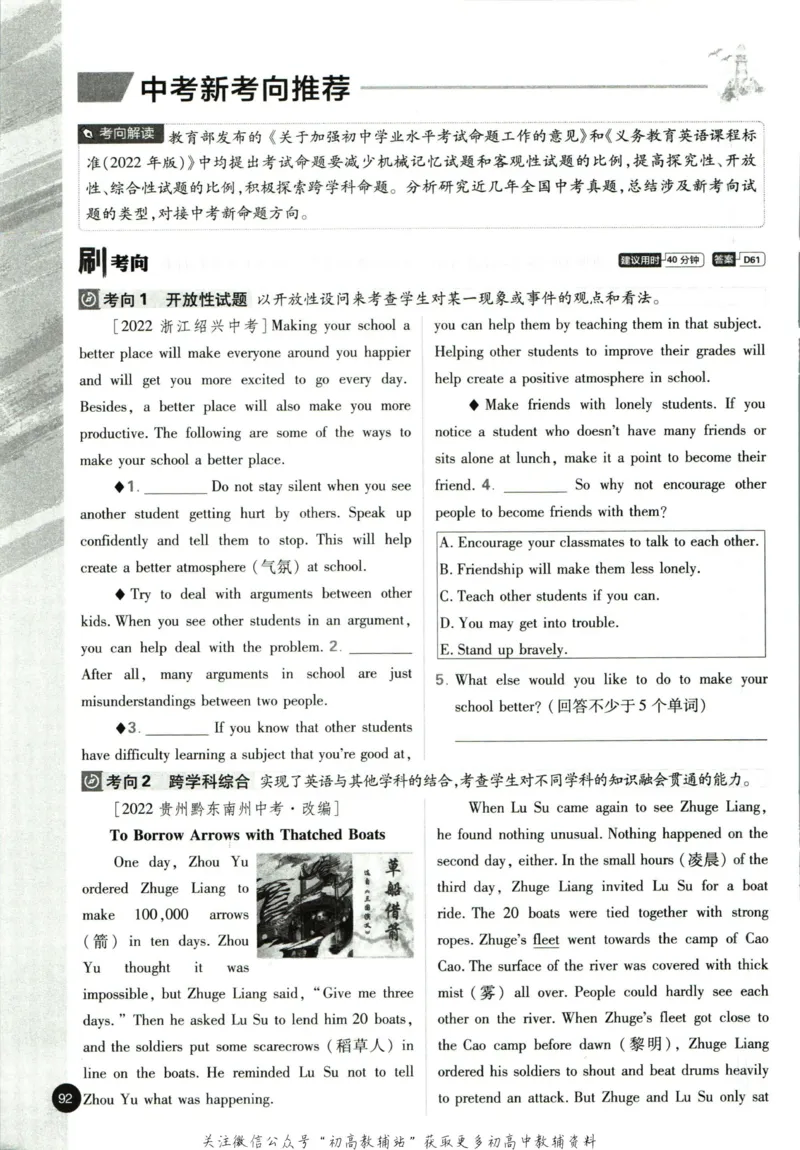 七年级下册英语沪教牛津版_2026沪教牛津版英语_03(1).2英语-沪教版-上下两册