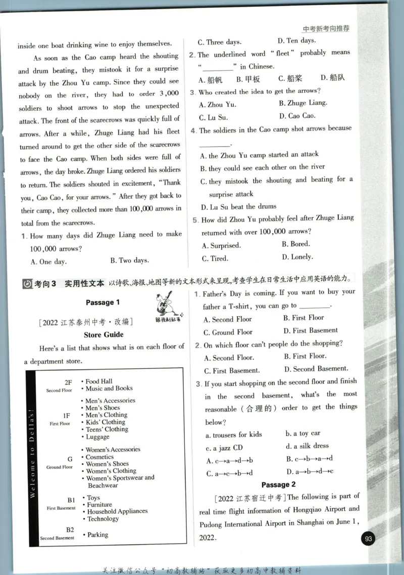 七年级下册英语沪教牛津版_2026沪教牛津版英语_03(1).2英语-沪教版-上下两册