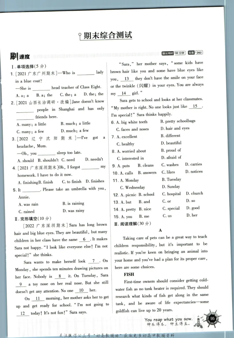 七年级下册英语沪教牛津版_2026沪教牛津版英语_03(1).2英语-沪教版-上下两册