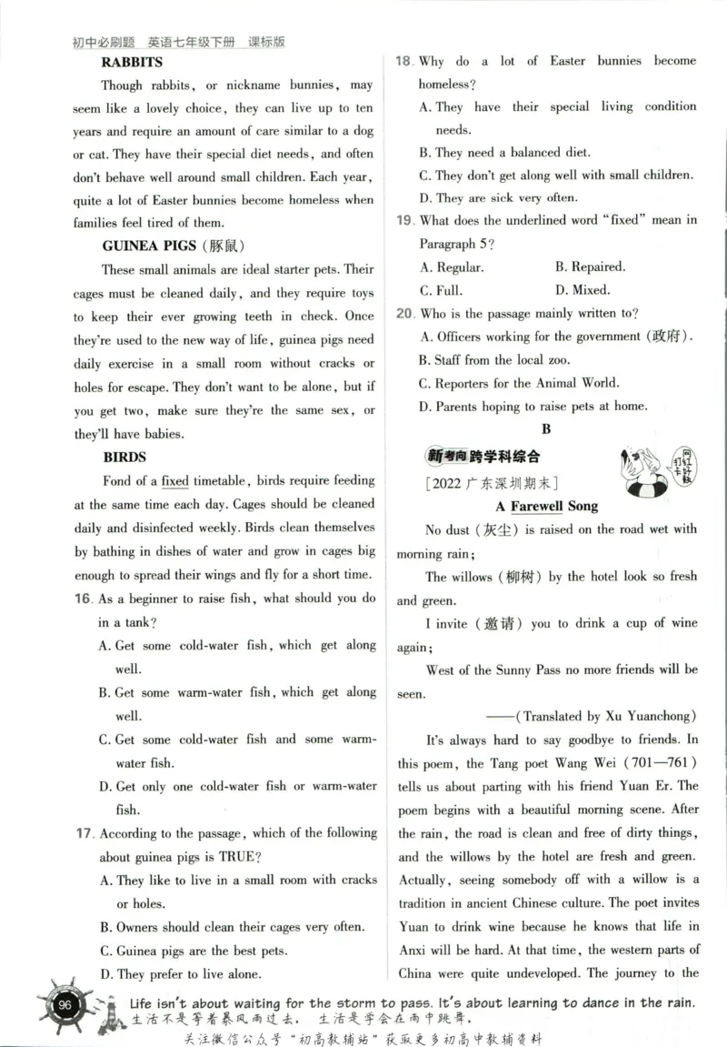 七年级下册英语沪教牛津版_2026沪教牛津版英语_03(1).2英语-沪教版-上下两册
