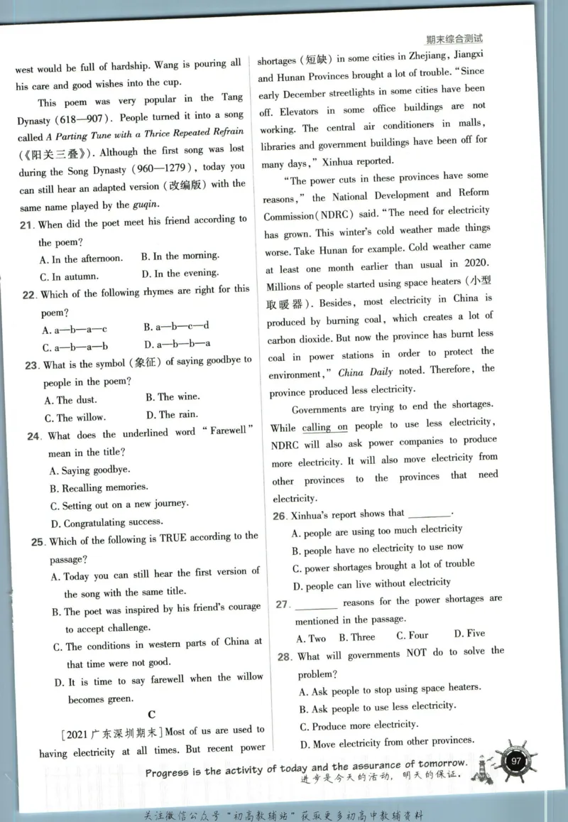 七年级下册英语沪教牛津版_2026沪教牛津版英语_03(1).2英语-沪教版-上下两册