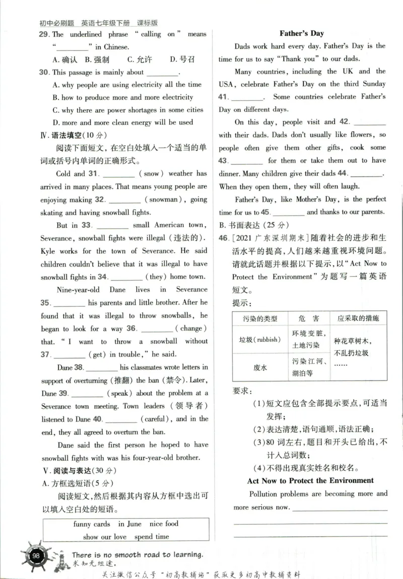 七年级下册英语沪教牛津版_2026沪教牛津版英语_03(1).2英语-沪教版-上下两册