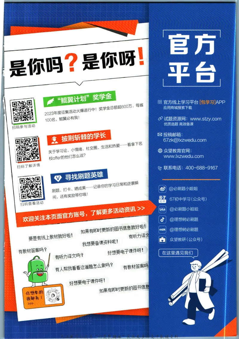 七年级下册英语沪教牛津版_2026沪教牛津版英语_03(1).2英语-沪教版-上下两册