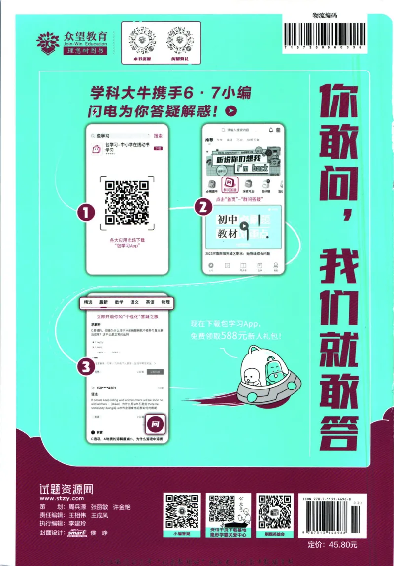 七年级下册英语沪教牛津版_2026沪教牛津版英语_03(1).2英语-沪教版-上下两册