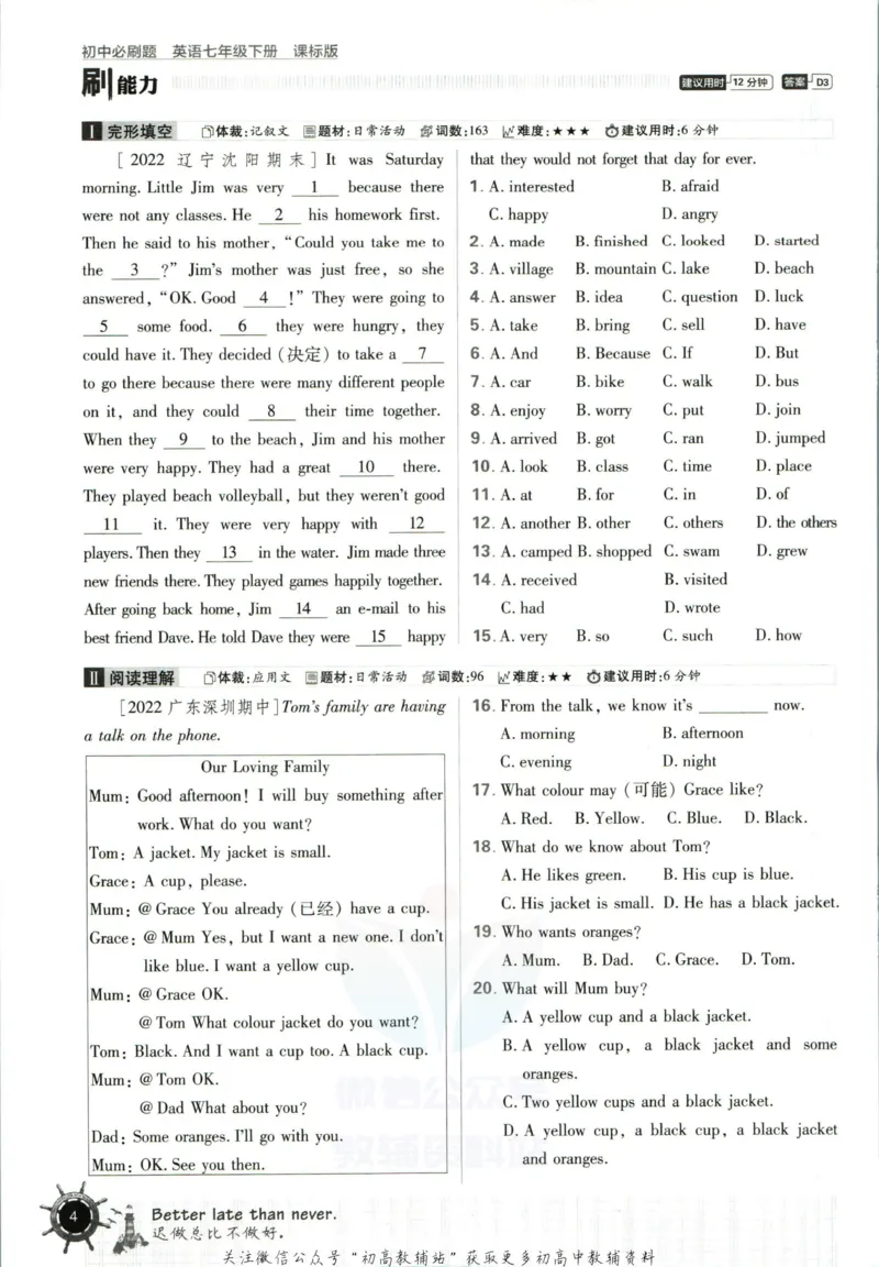 七年级下册英语沪教牛津版_2026沪教牛津版英语_03(1).2英语-沪教版-上下两册