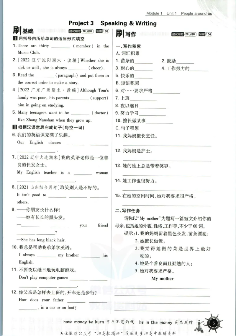 七年级下册英语沪教牛津版_2026沪教牛津版英语_03(1).2英语-沪教版-上下两册