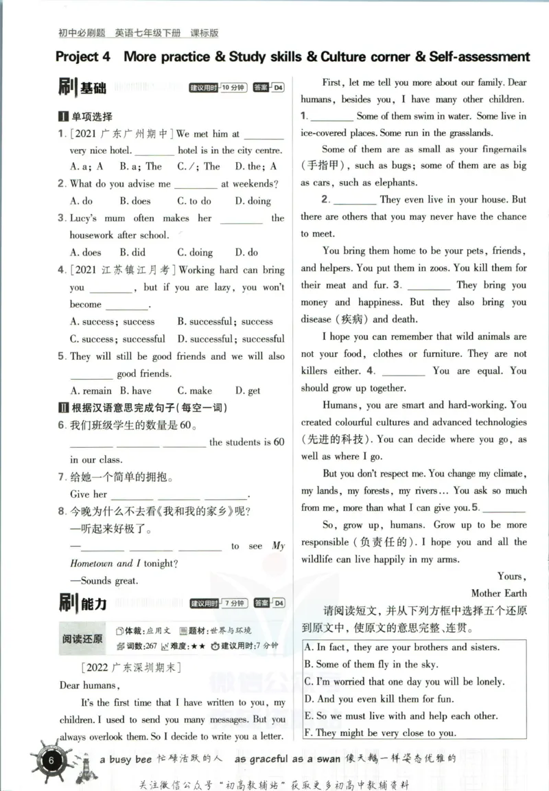 七年级下册英语沪教牛津版_2026沪教牛津版英语_03(1).2英语-沪教版-上下两册