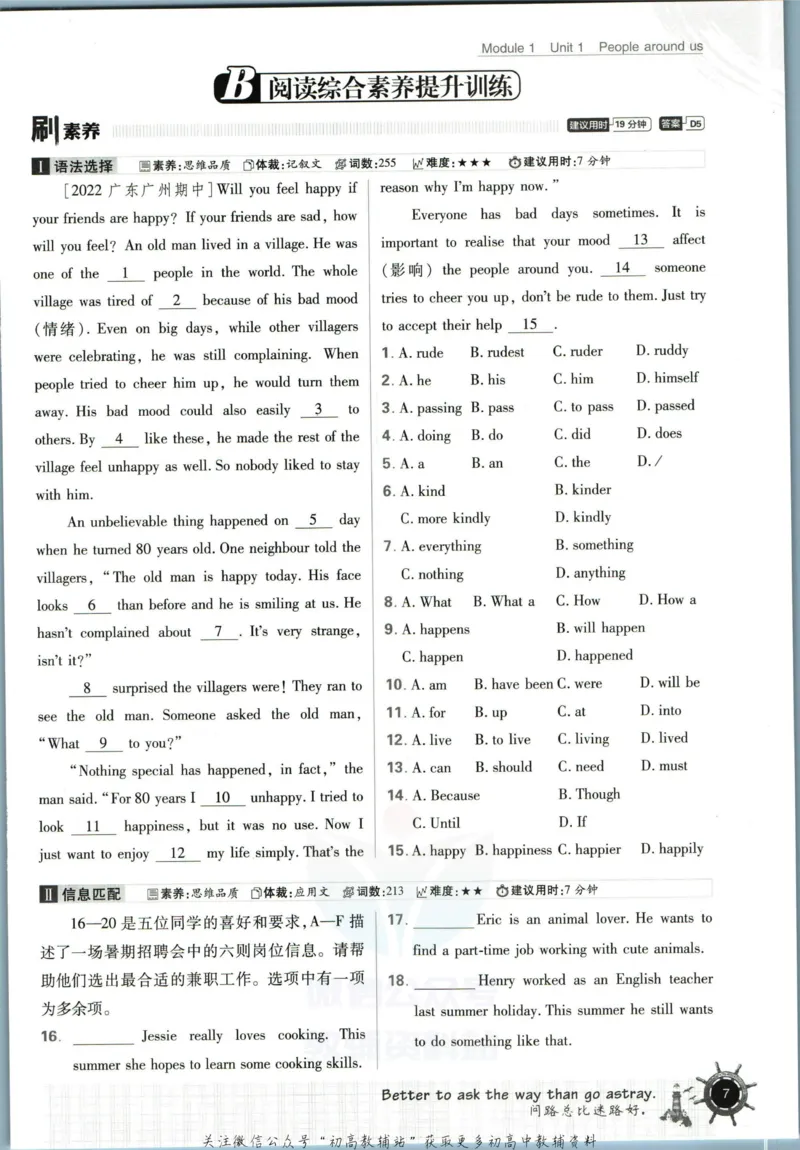 七年级下册英语沪教牛津版_2026沪教牛津版英语_03(1).2英语-沪教版-上下两册