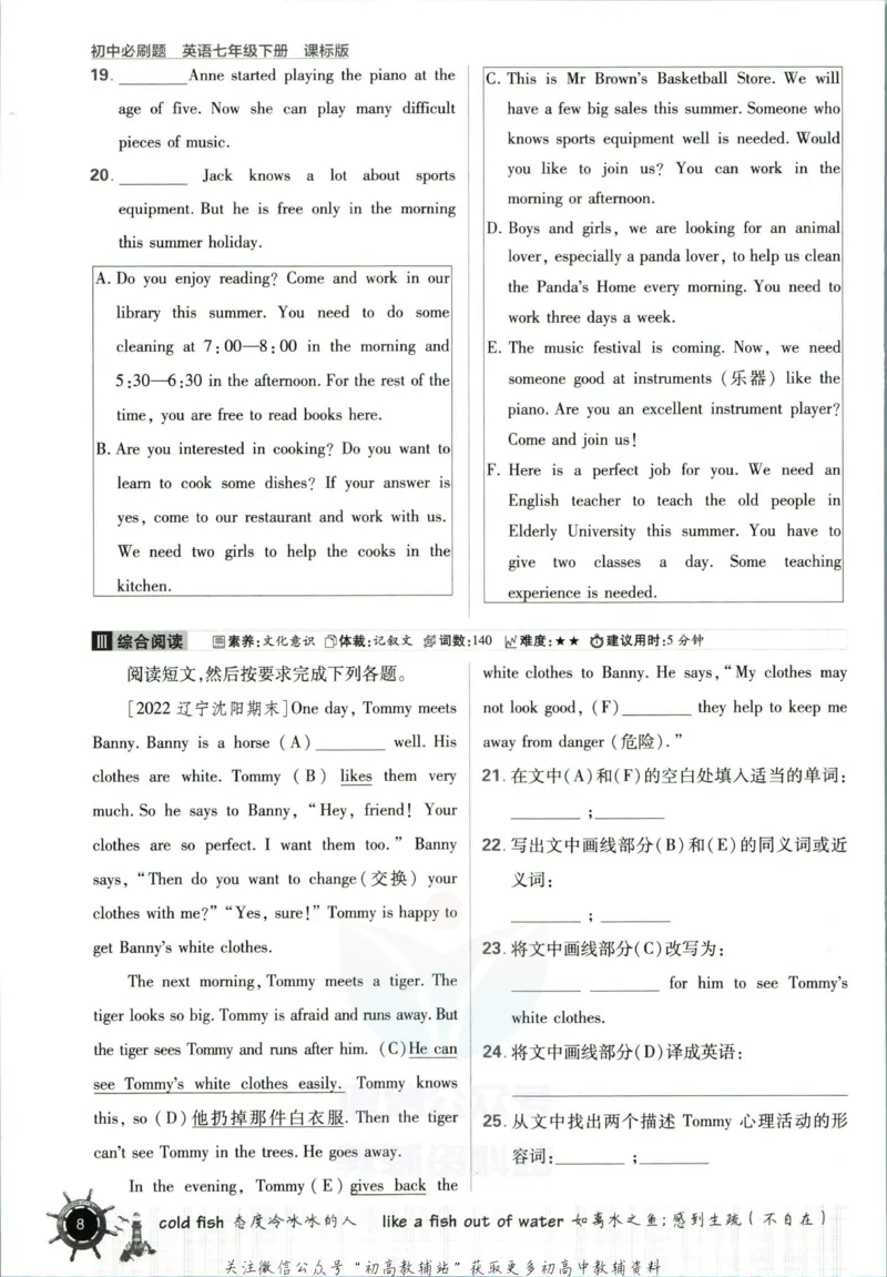 七年级下册英语沪教牛津版_2026沪教牛津版英语_03(1).2英语-沪教版-上下两册