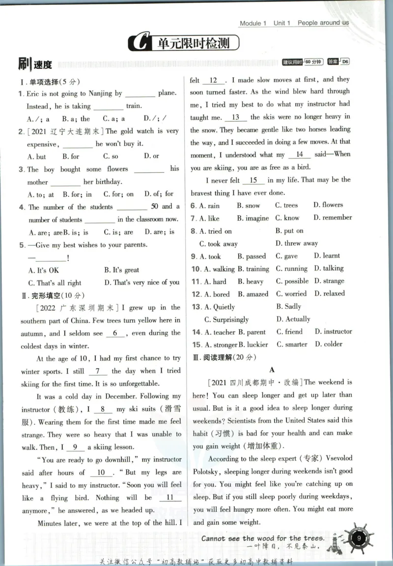 七年级下册英语沪教牛津版_2026沪教牛津版英语_03(1).2英语-沪教版-上下两册