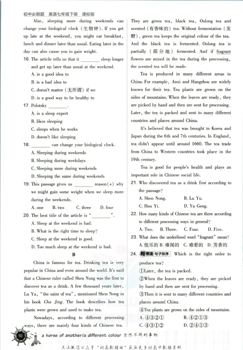 七年级下册英语沪教牛津版_2026沪教牛津版英语_03(1).2英语-沪教版-上下两册