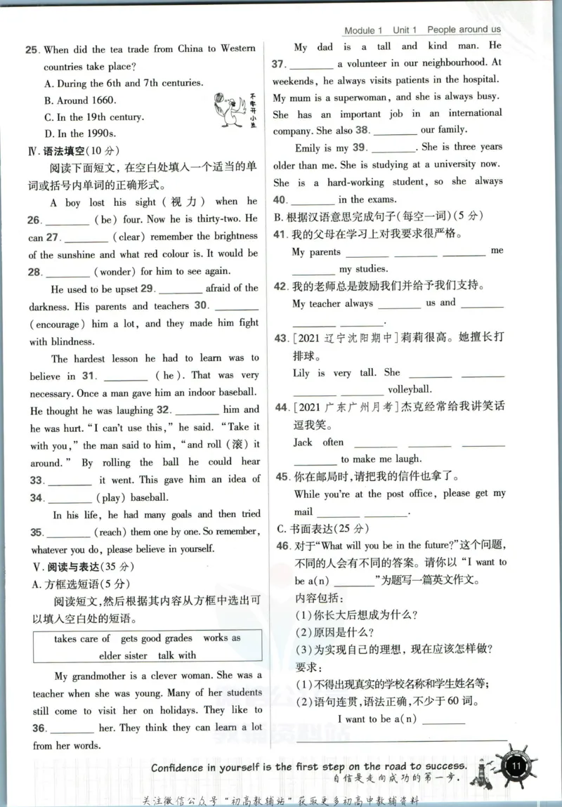 七年级下册英语沪教牛津版_2026沪教牛津版英语_03(1).2英语-沪教版-上下两册