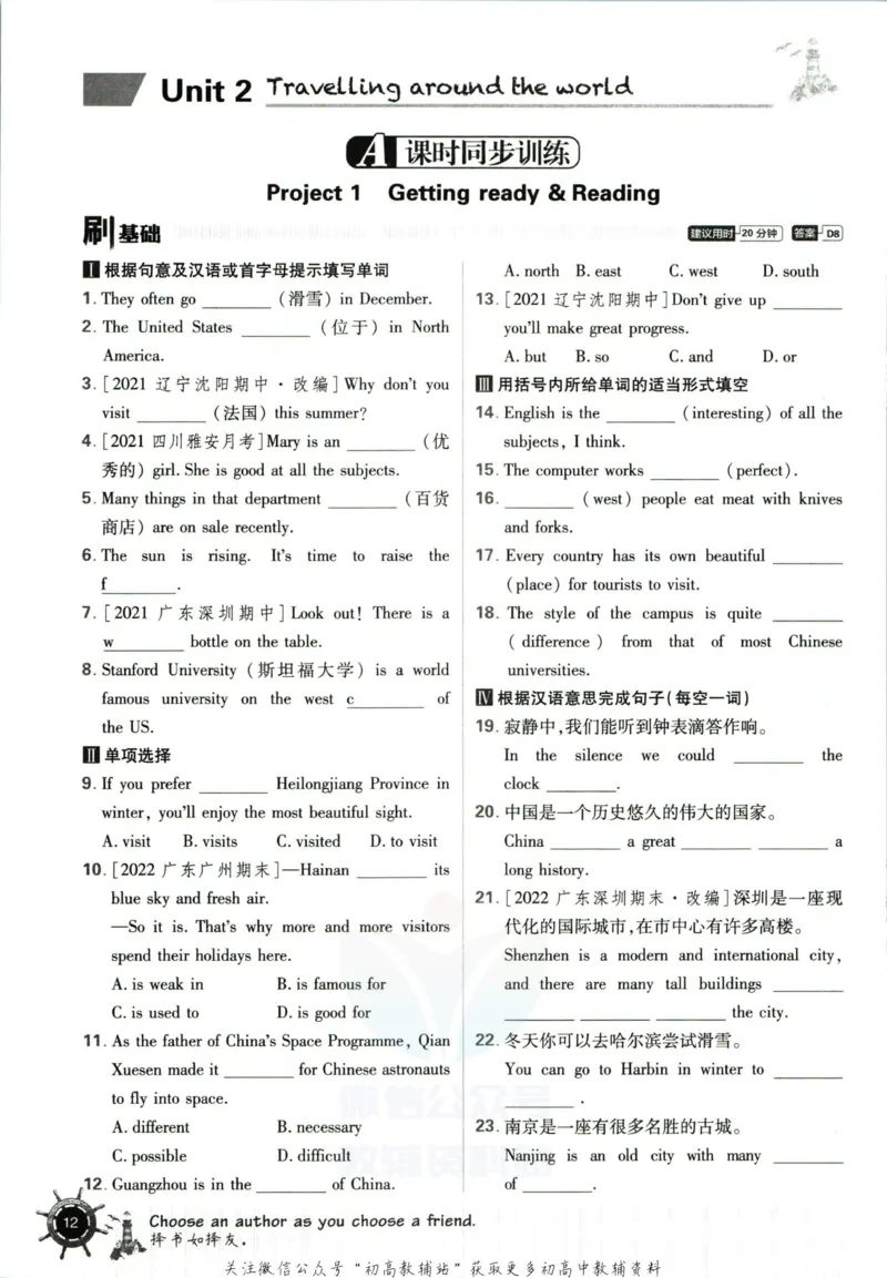 七年级下册英语沪教牛津版_2026沪教牛津版英语_03(1).2英语-沪教版-上下两册