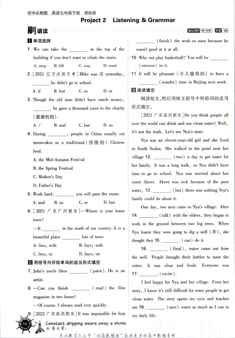 七年级下册英语沪教牛津版_2026沪教牛津版英语_03(1).2英语-沪教版-上下两册