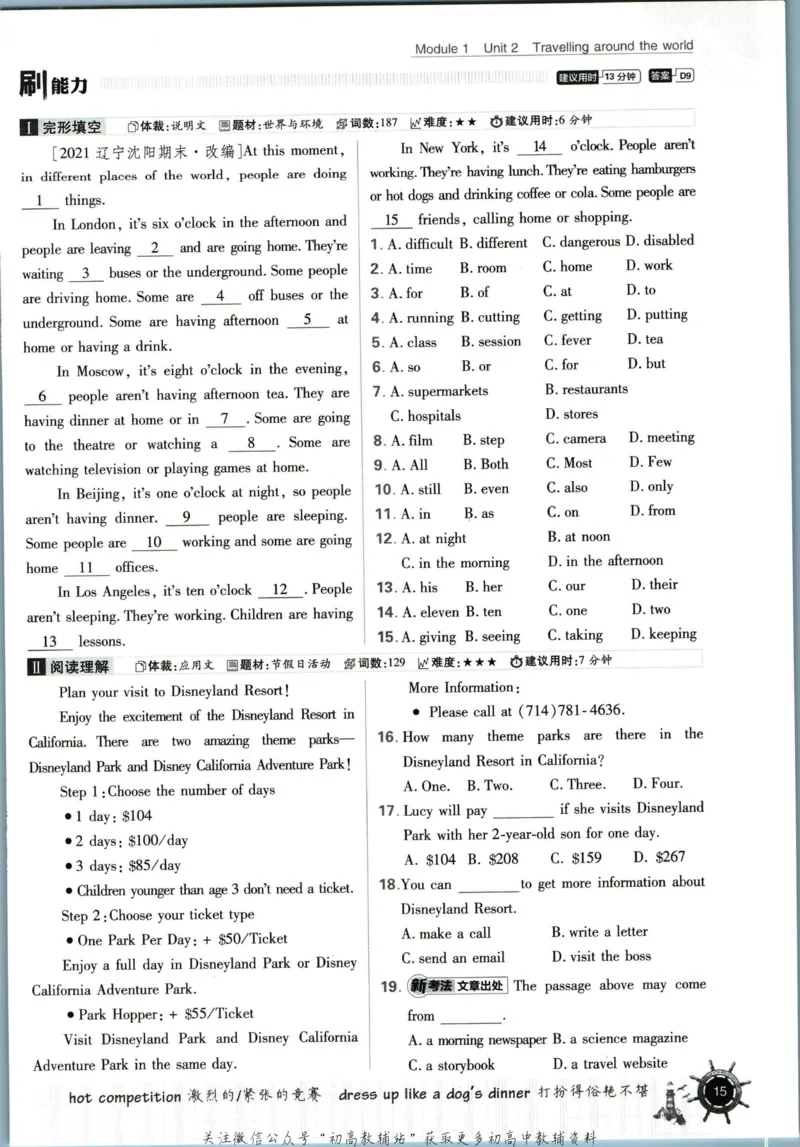 七年级下册英语沪教牛津版_2026沪教牛津版英语_03(1).2英语-沪教版-上下两册