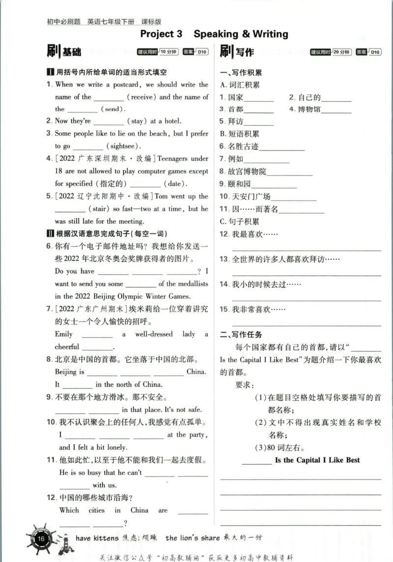 七年级下册英语沪教牛津版_2026沪教牛津版英语_03(1).2英语-沪教版-上下两册